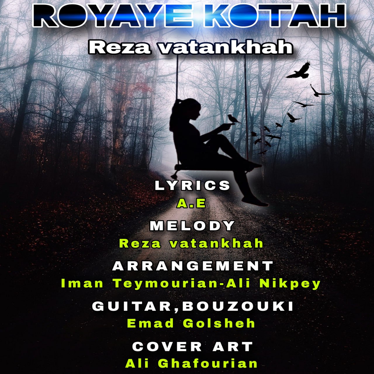 رضا وطن خواه - رویای کوتاه